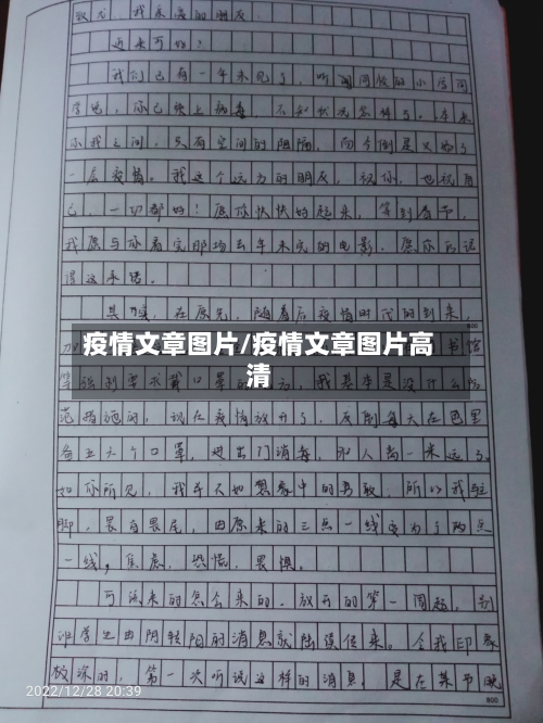 疫情文章图片/疫情文章图片高清-第1张图片