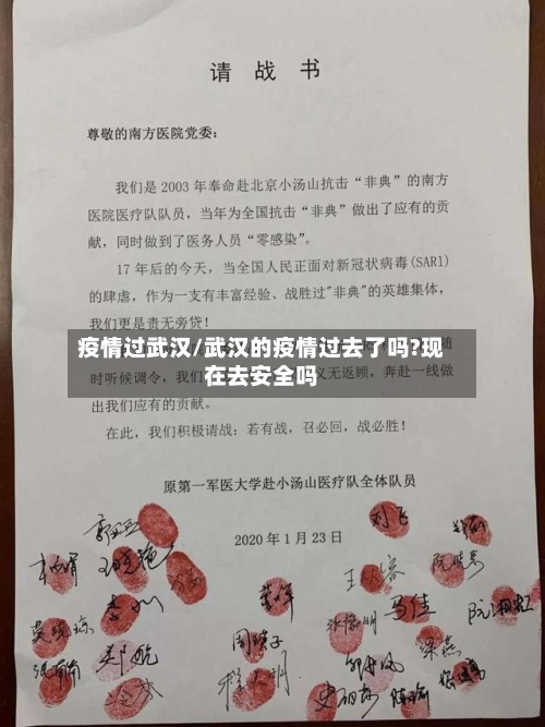疫情过武汉/武汉的疫情过去了吗?现在去安全吗-第1张图片