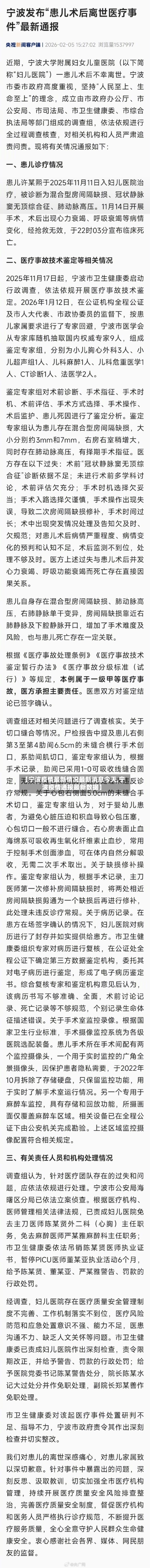 【宁波疫情最新情况最新消息今天,宁波疫情通报最新数据】-第2张图片